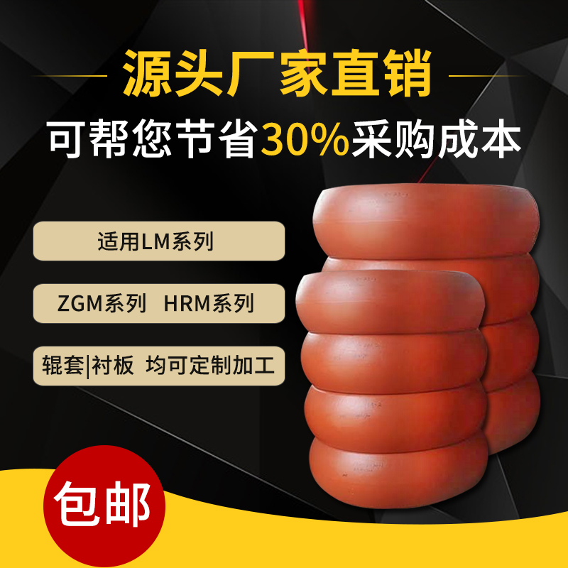 磨煤機磨輥 磨煤機磨輥