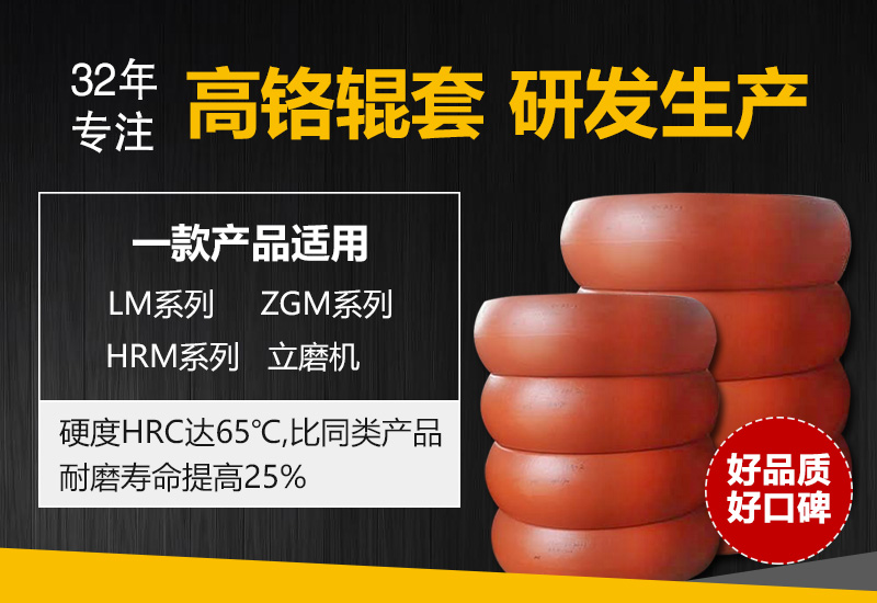 磨煤機磨輥 磨煤機磨輥